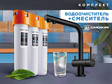 Комплект OMOIKIRI Nagano-GB графит + Pure drop Lite