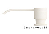 Дозатор для моющего средства POLYGRAN белый хлопок №36